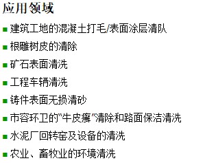 長沙鴻森機械有限公司,高壓清洗機,噴霧降溫降塵,工業(yè)清洗機,